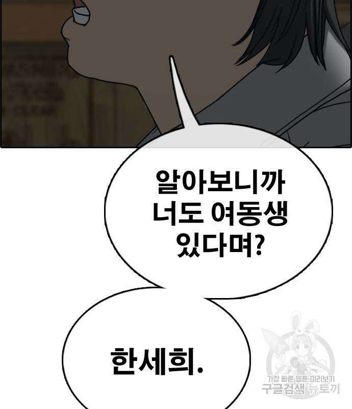 프리드로우 506화 204