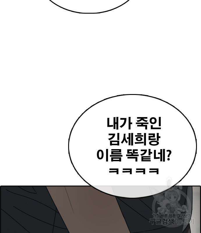 프리드로우 506화 205