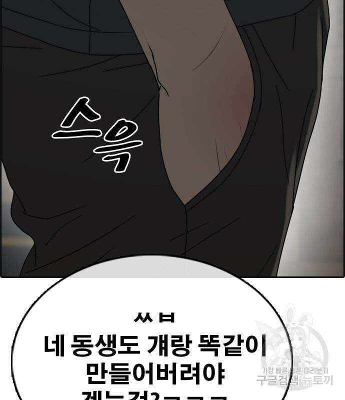 프리드로우 506화 206