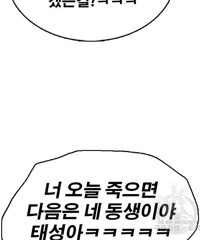 프리드로우 506화 207