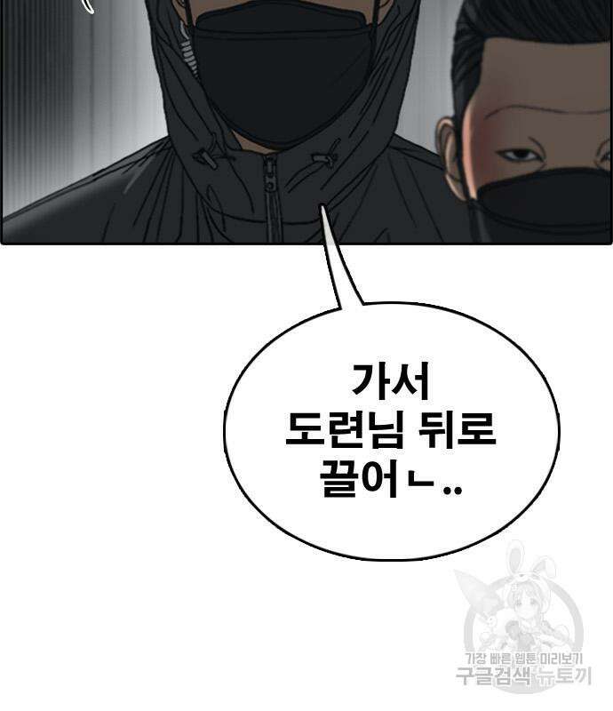 프리드로우 506화 210
