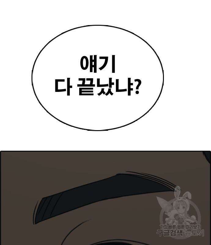 프리드로우 506화 211