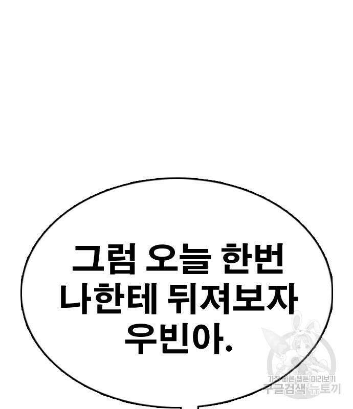 프리드로우 506화 213