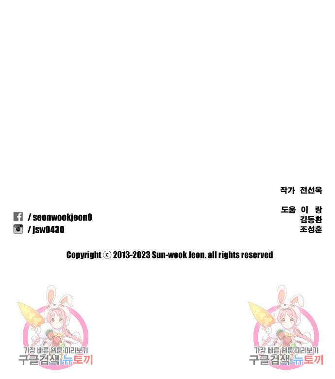 프리드로우 506화 216