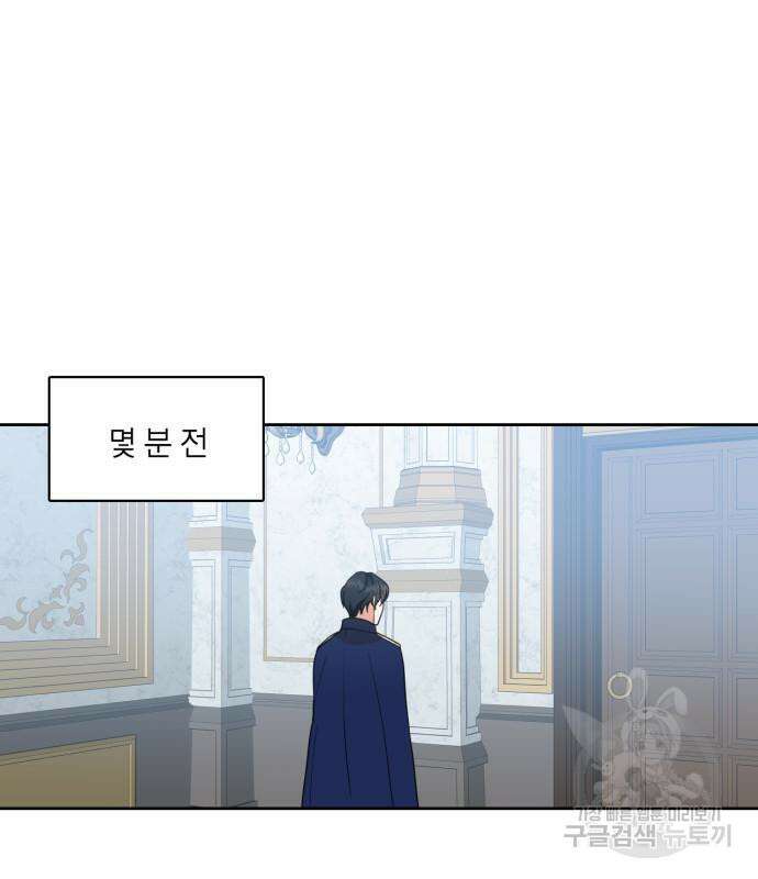 남편을 만렙으로 키우려 합니다 109화 4