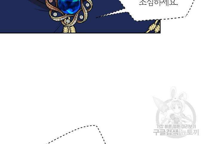 남편을 만렙으로 키우려 합니다 109화 7
