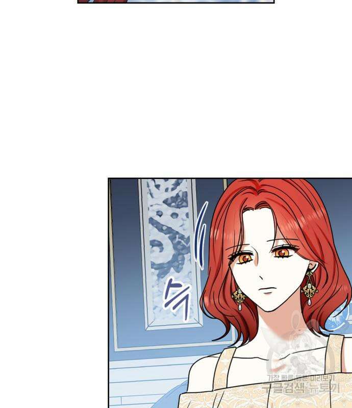 남편을 만렙으로 키우려 합니다 109화 16