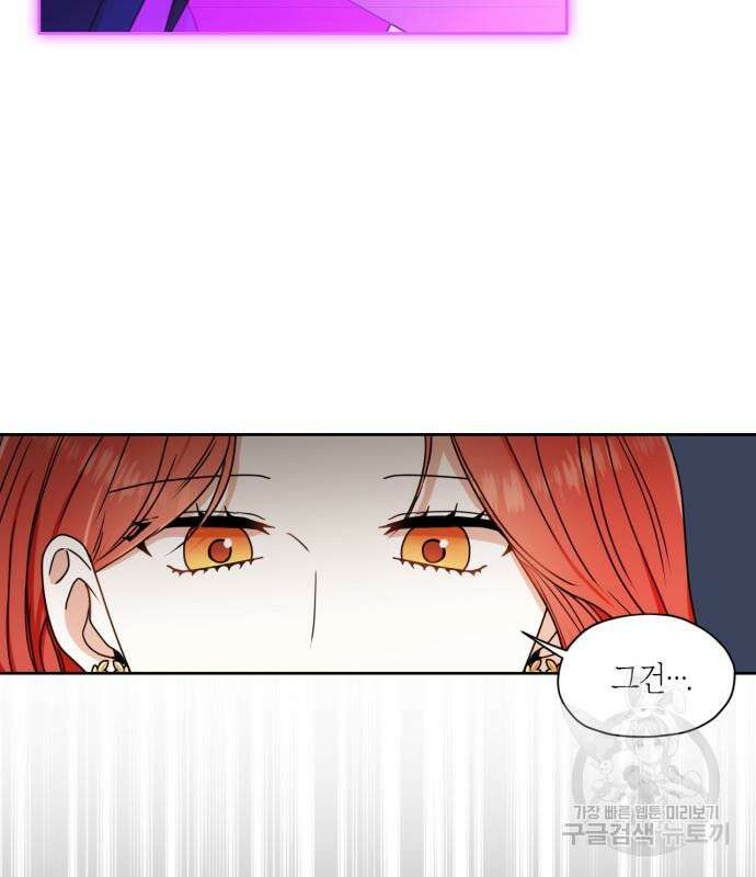 남편을 만렙으로 키우려 합니다 109화 18