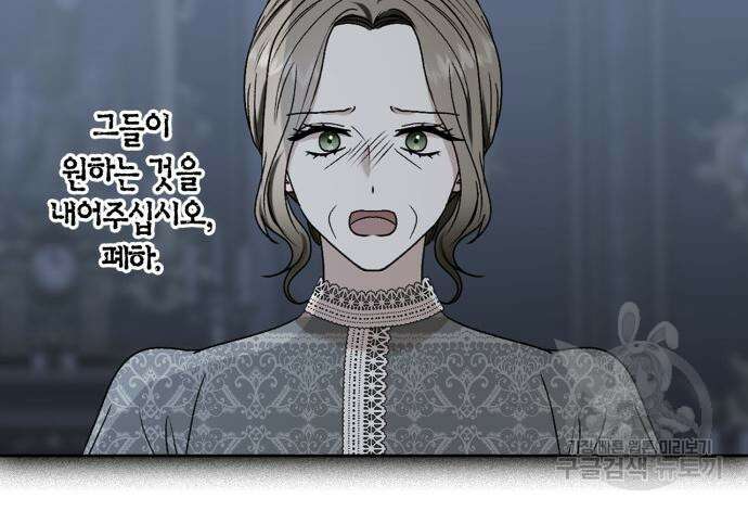 남편을 만렙으로 키우려 합니다 109화 21