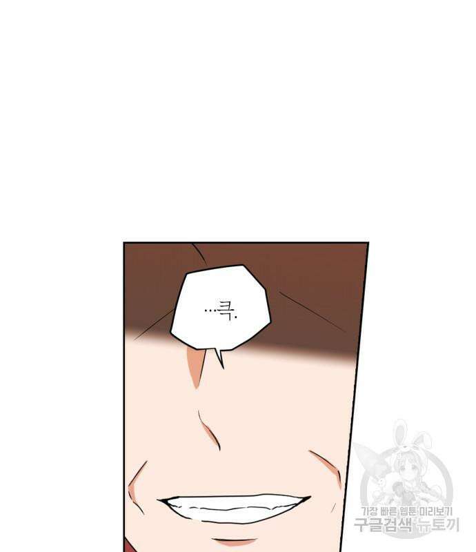 남편을 만렙으로 키우려 합니다 109화 22