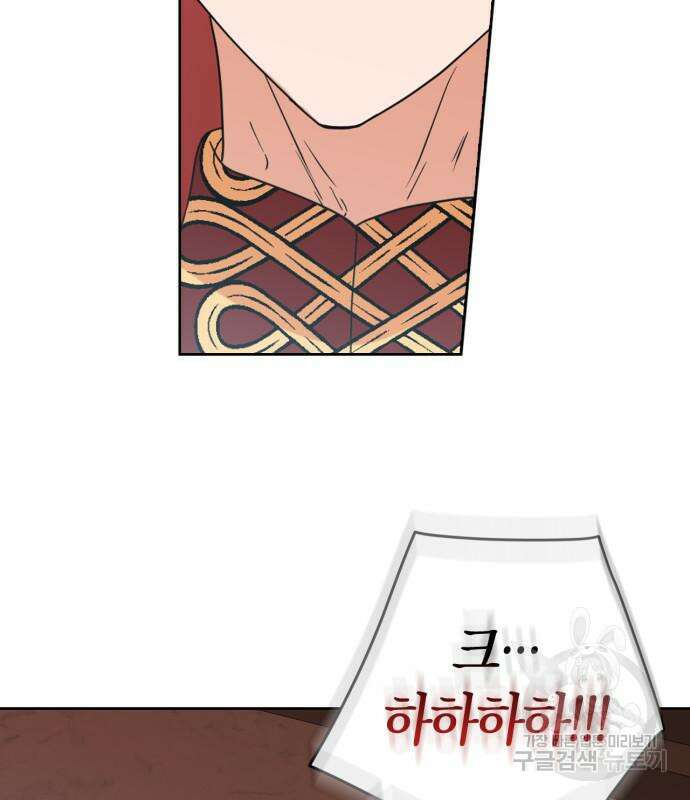 남편을 만렙으로 키우려 합니다 109화 23