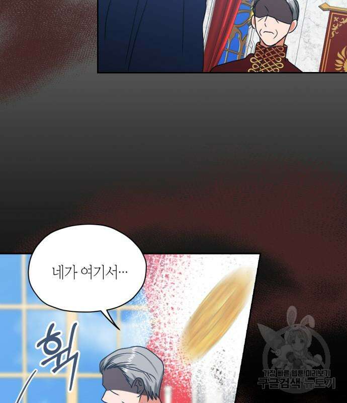 남편을 만렙으로 키우려 합니다 109화 30