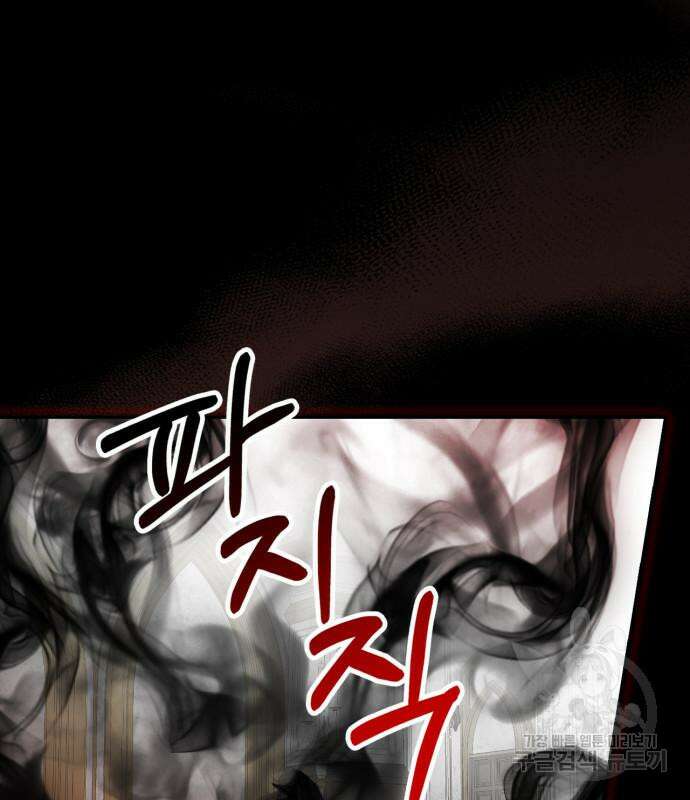 남편을 만렙으로 키우려 합니다 109화 33
