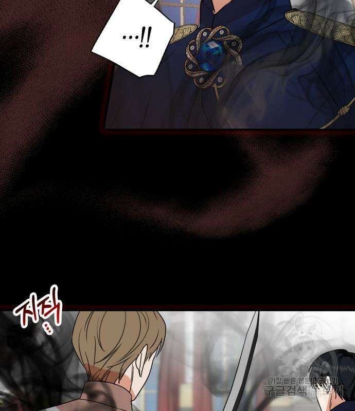 남편을 만렙으로 키우려 합니다 109화 35