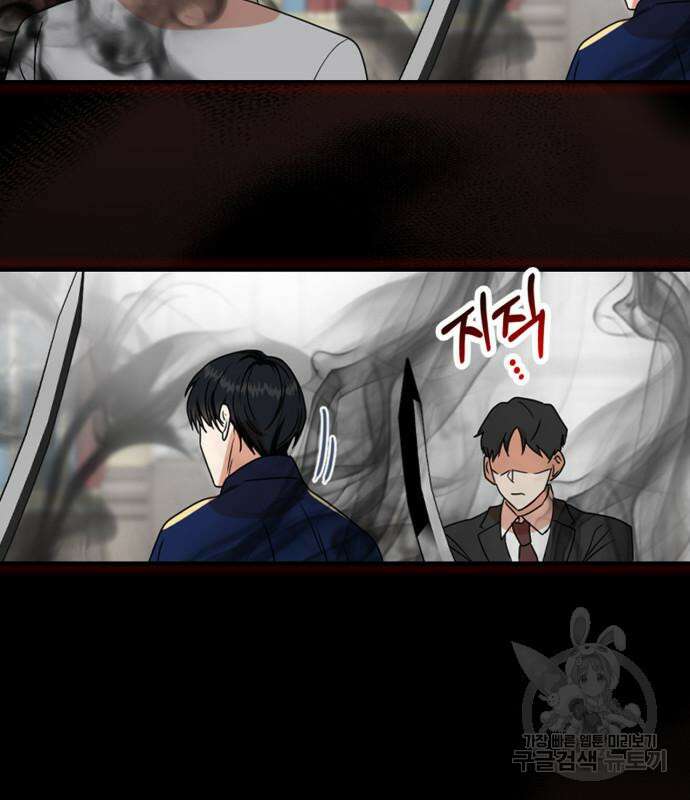 남편을 만렙으로 키우려 합니다 109화 36