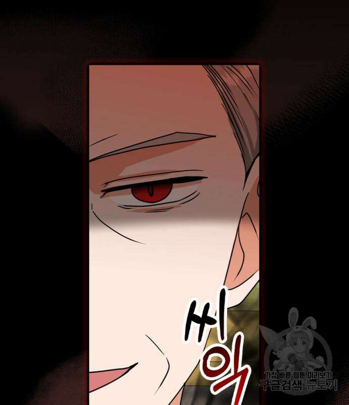 남편을 만렙으로 키우려 합니다 109화 37