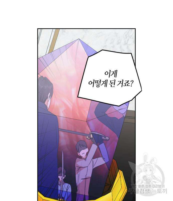 남편을 만렙으로 키우려 합니다 109화 41