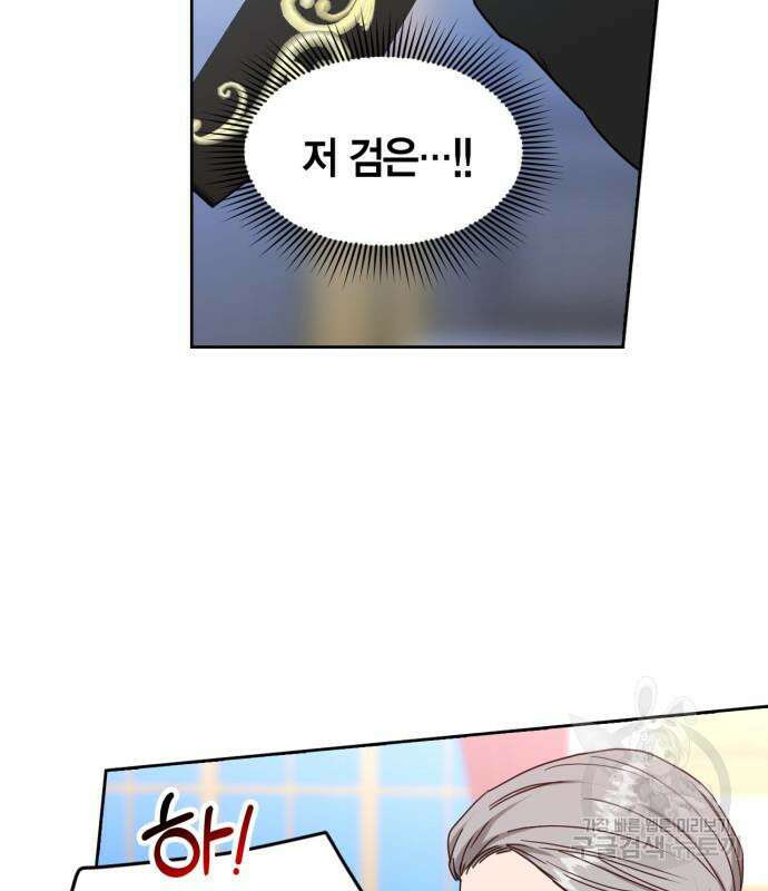 남편을 만렙으로 키우려 합니다 109화 50
