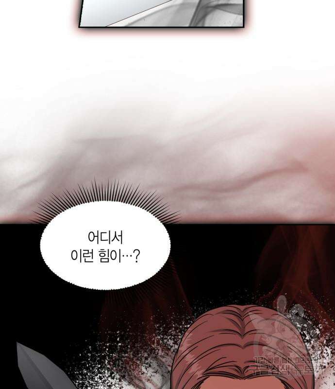 남편을 만렙으로 키우려 합니다 109화 59