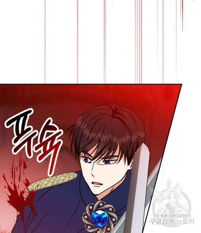 남편을 만렙으로 키우려 합니다 109화 73