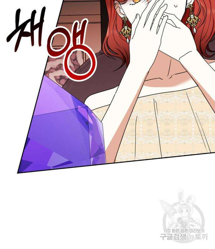 남편을 만렙으로 키우려 합니다 109화 75