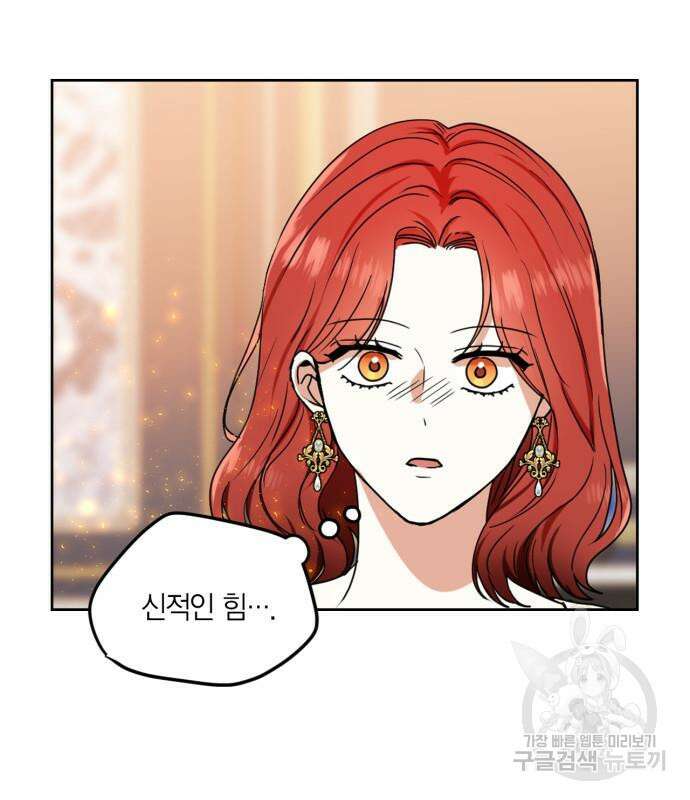 남편을 만렙으로 키우려 합니다 109화 86