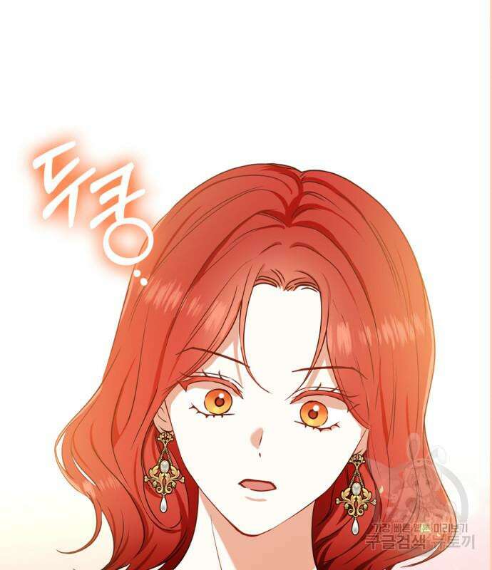 남편을 만렙으로 키우려 합니다 109화 92