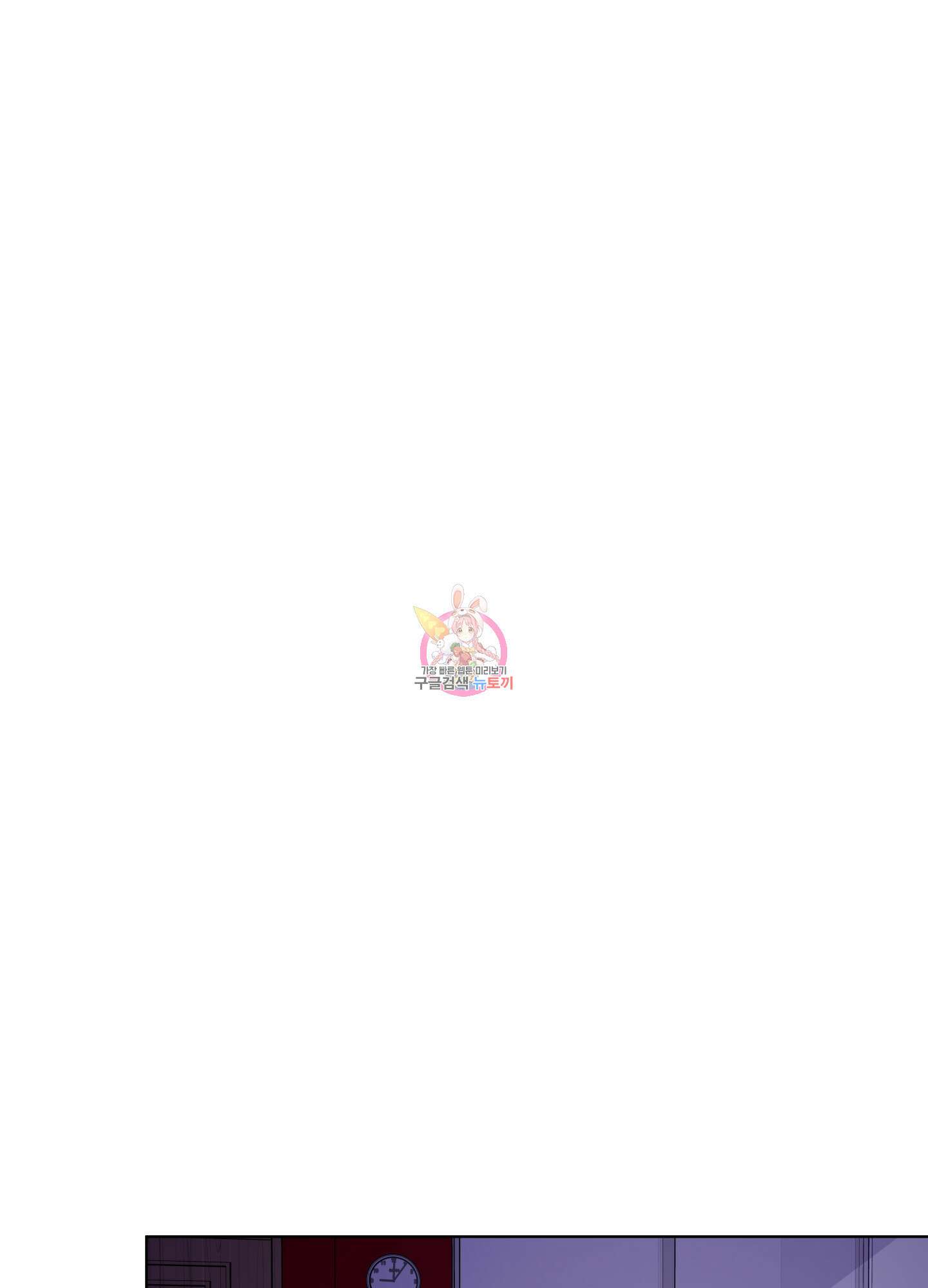 빠나나 스캔들 시즌2 32화 1