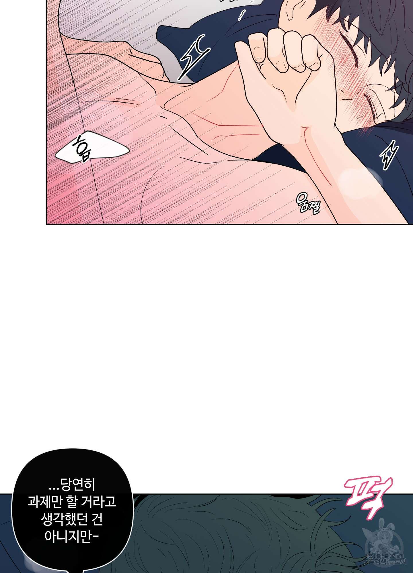빠나나 스캔들 시즌2 32화 5