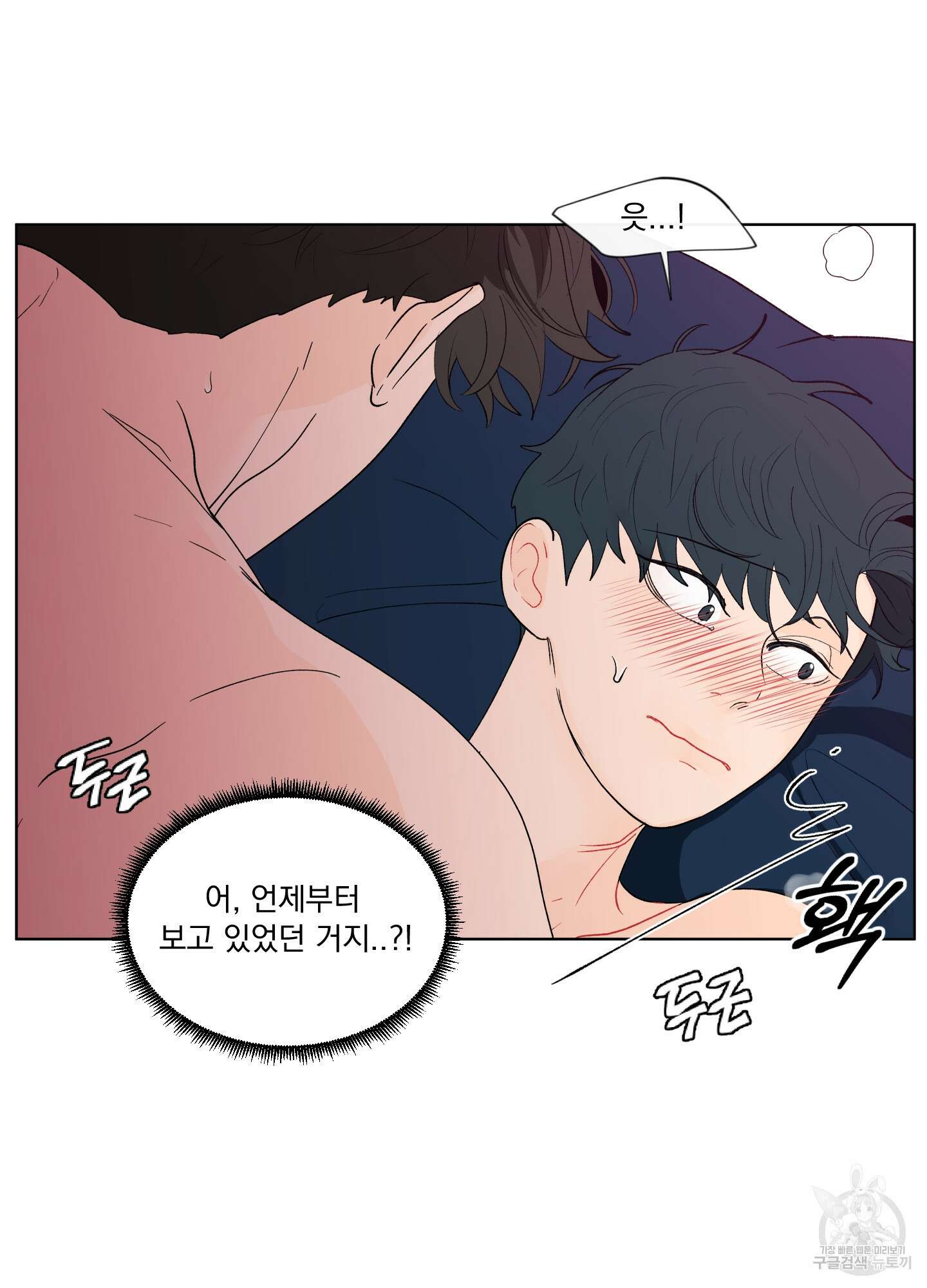 빠나나 스캔들 시즌2 32화 8