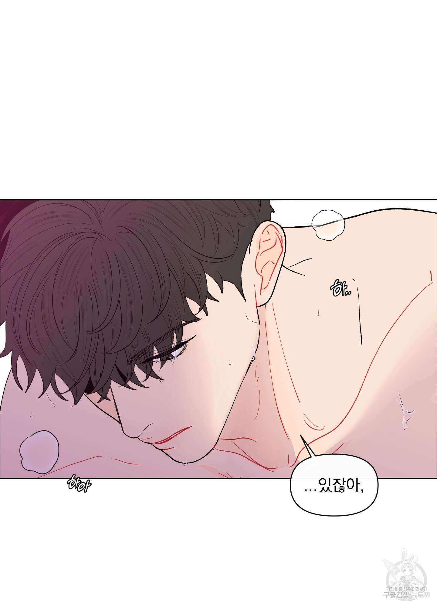 빠나나 스캔들 시즌2 32화 9
