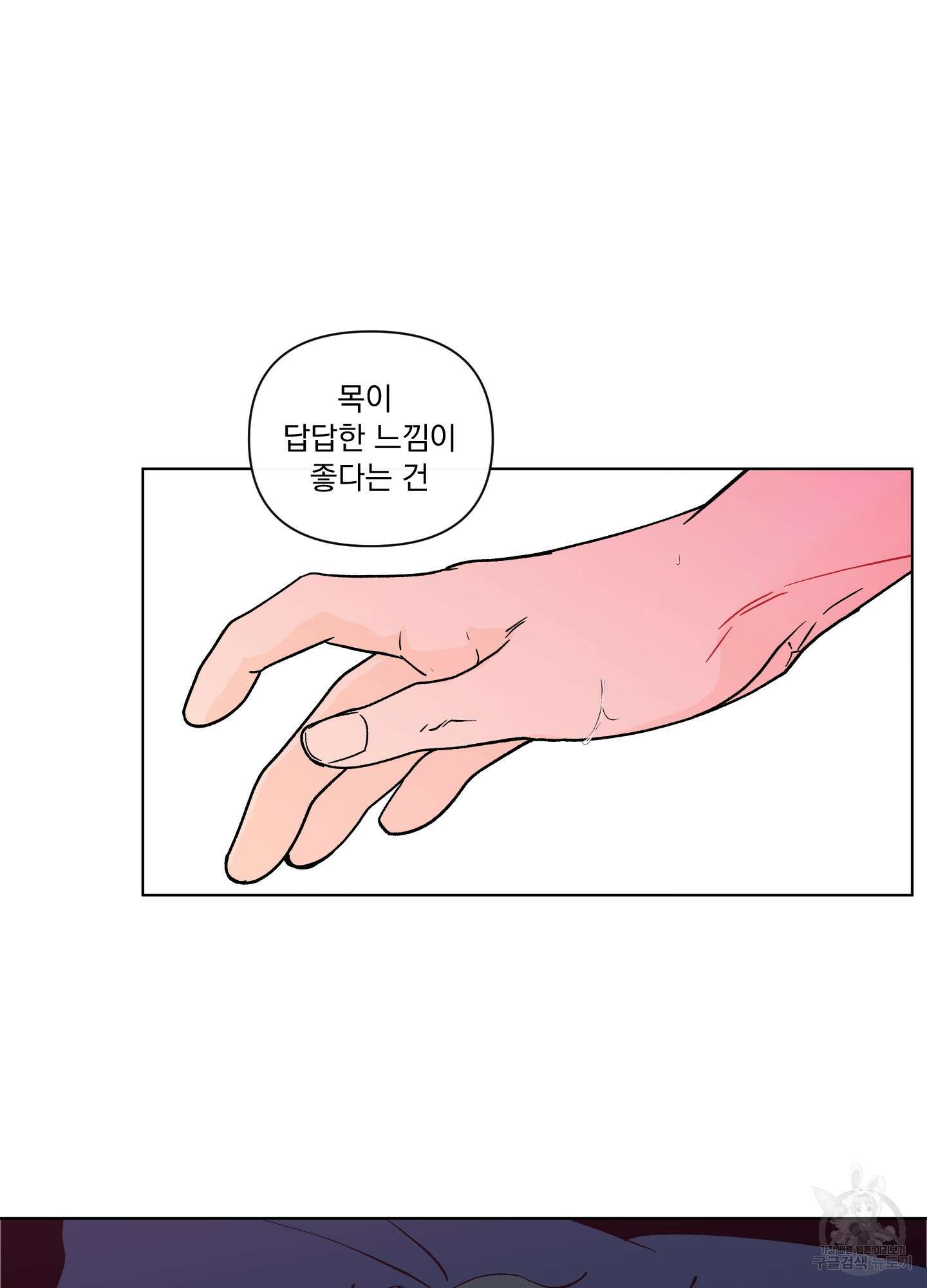 빠나나 스캔들 시즌2 32화 10