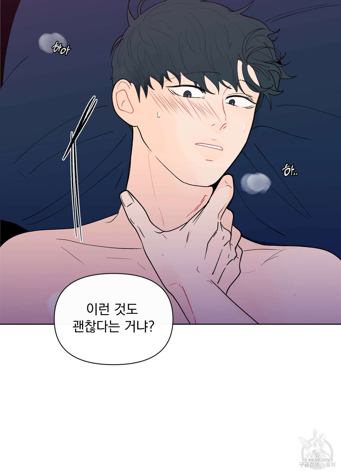 빠나나 스캔들 시즌2 32화 11