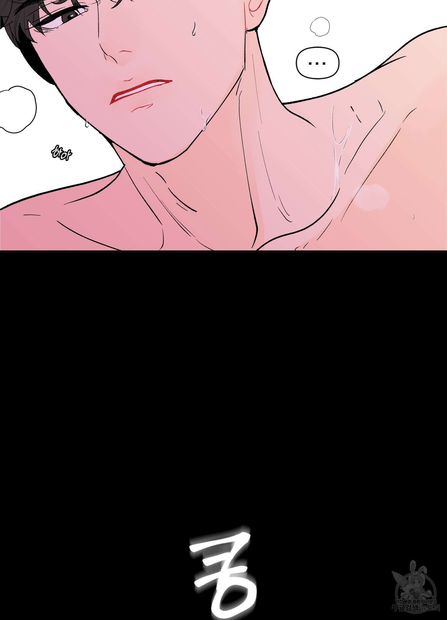빠나나 스캔들 시즌2 32화 13