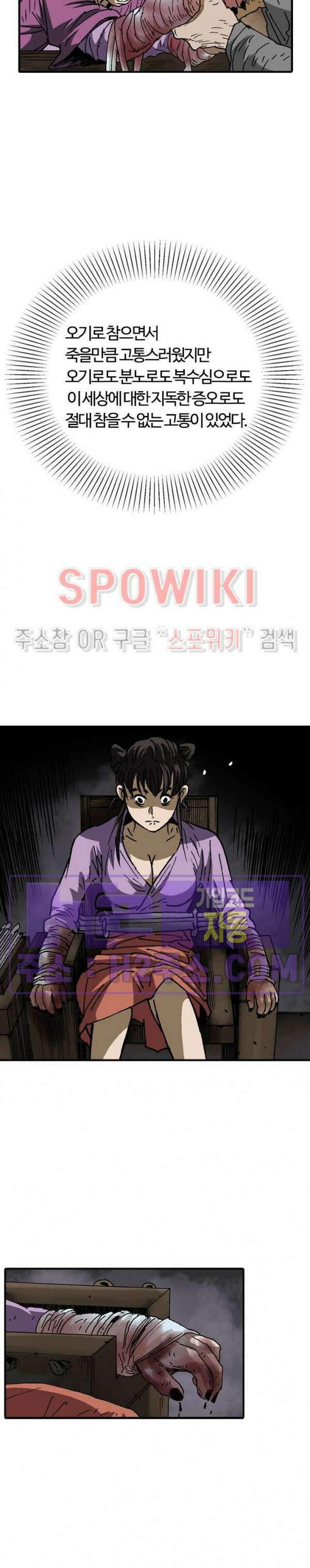 무명도(무협) 58화 14