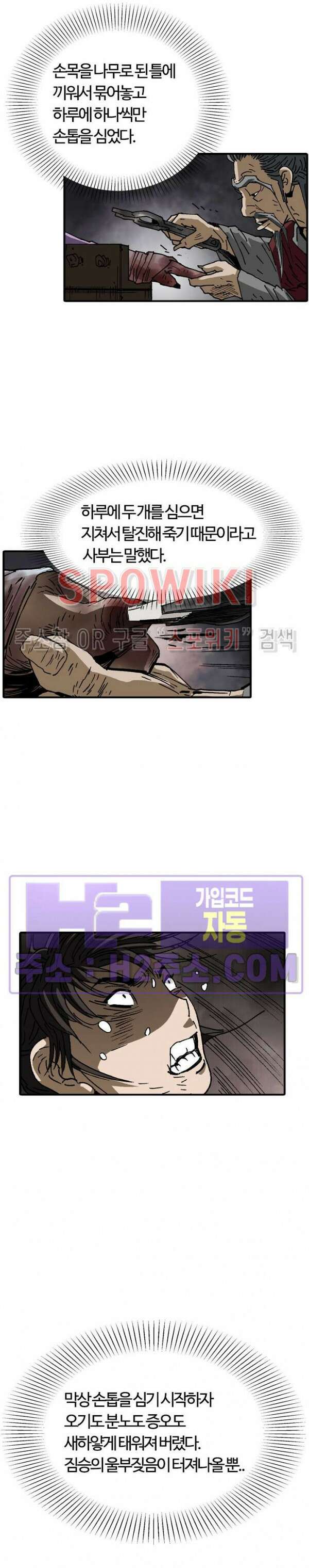 무명도(무협) 58화 15