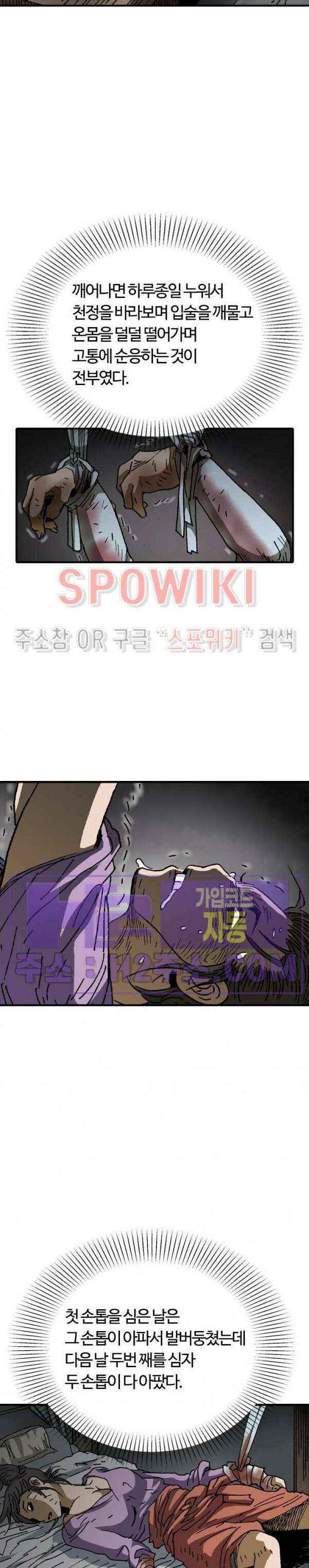 무명도(무협) 58화 18