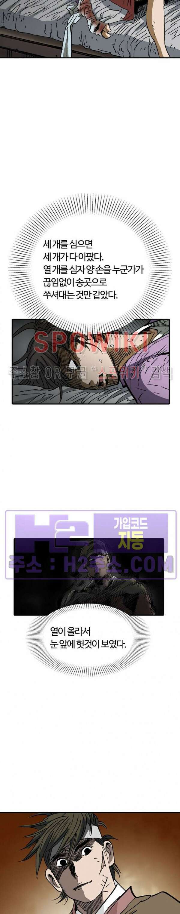 무명도(무협) 58화 19