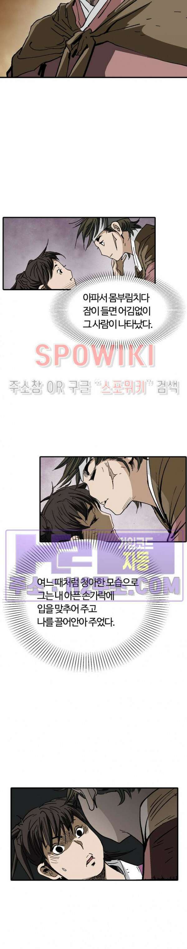 무명도(무협) 58화 20