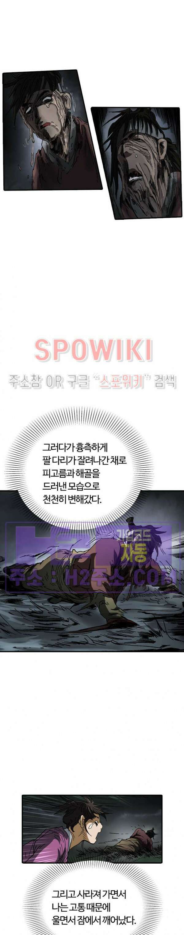 무명도(무협) 58화 21