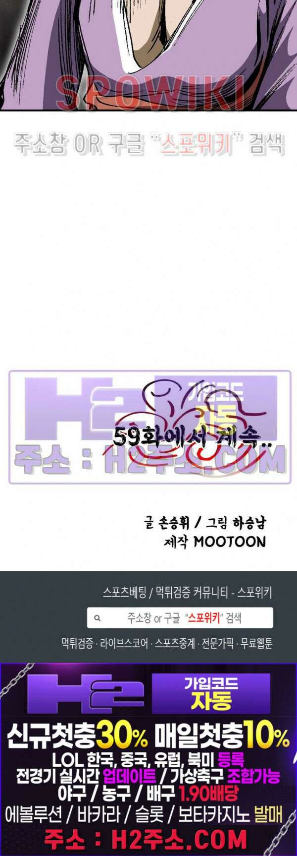 무명도(무협) 58화 31