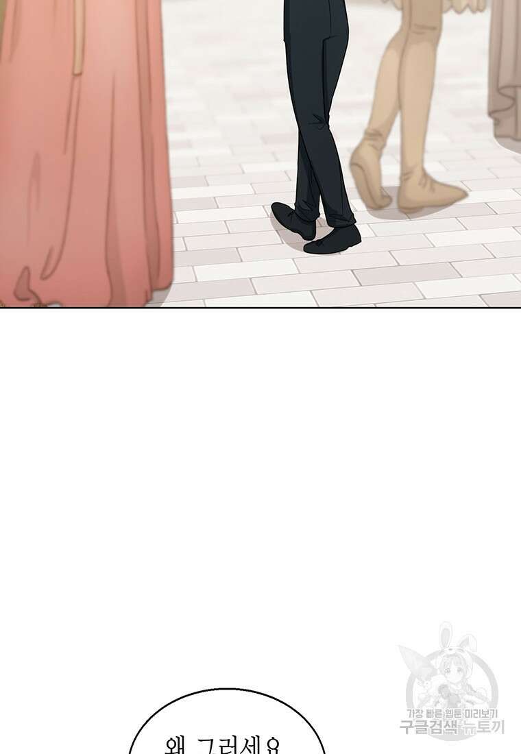 상태창 보는 아기 황녀님 66화 2