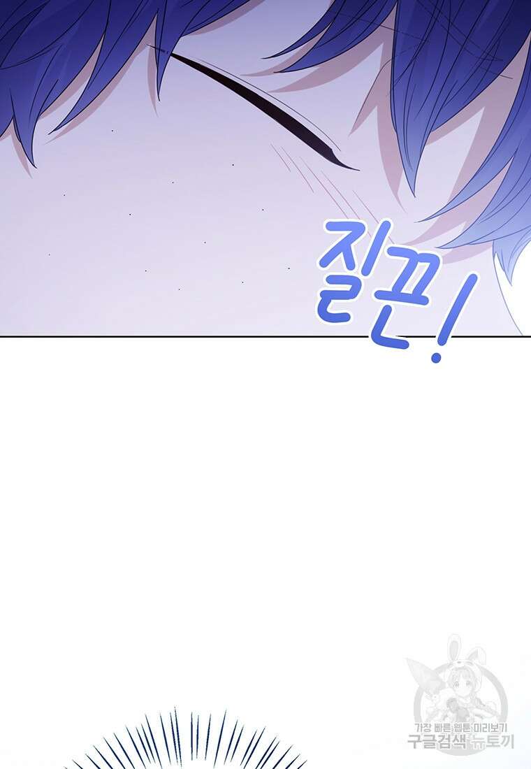 상태창 보는 아기 황녀님 66화 31