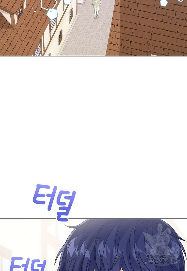 상태창 보는 아기 황녀님 66화 37
