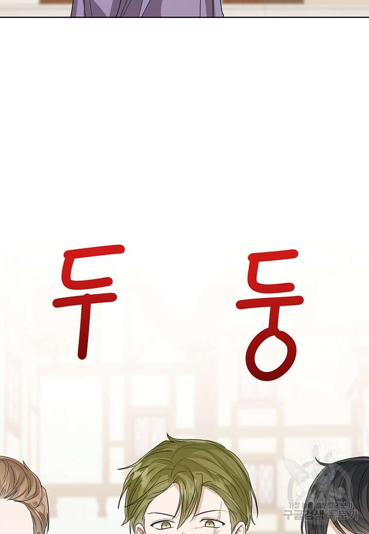 상태창 보는 아기 황녀님 66화 44