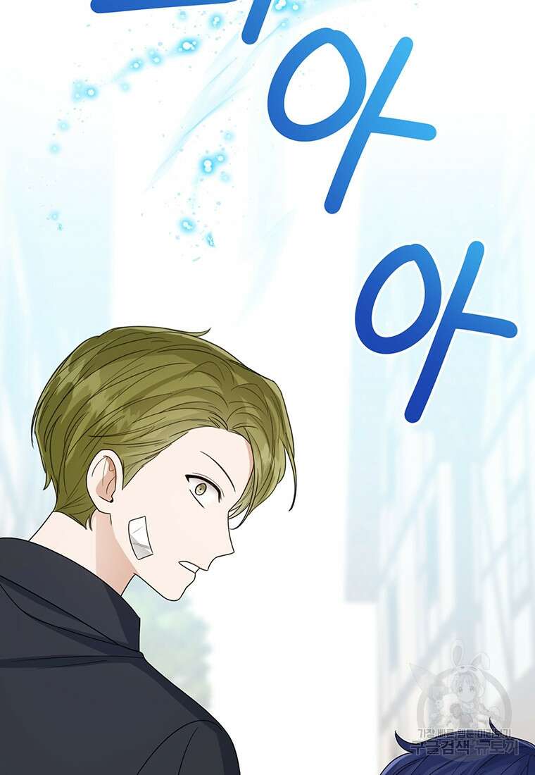 상태창 보는 아기 황녀님 66화 61