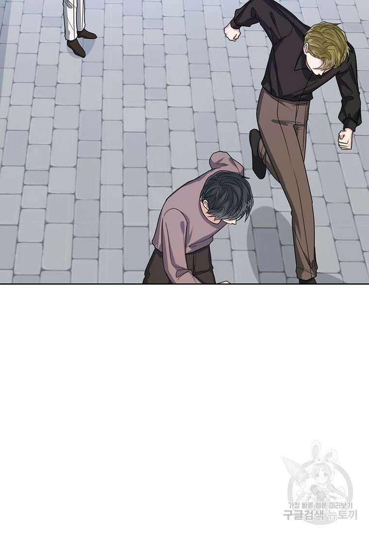 상태창 보는 아기 황녀님 66화 65