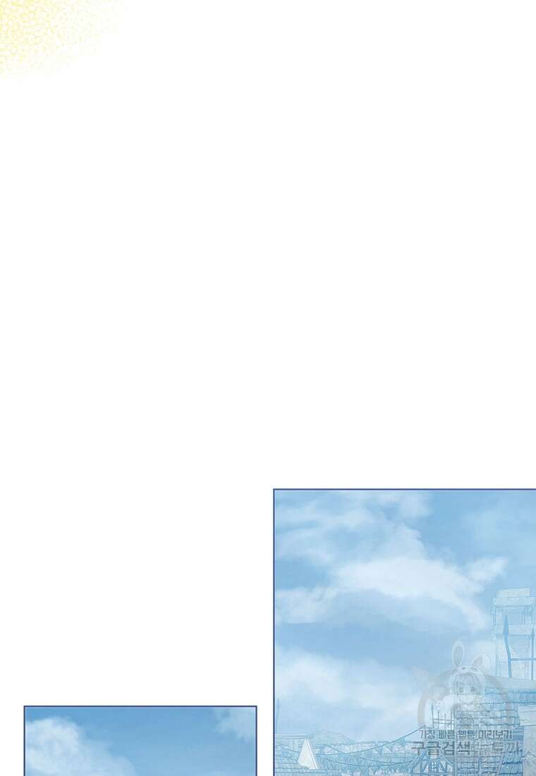 상태창 보는 아기 황녀님 66화 82