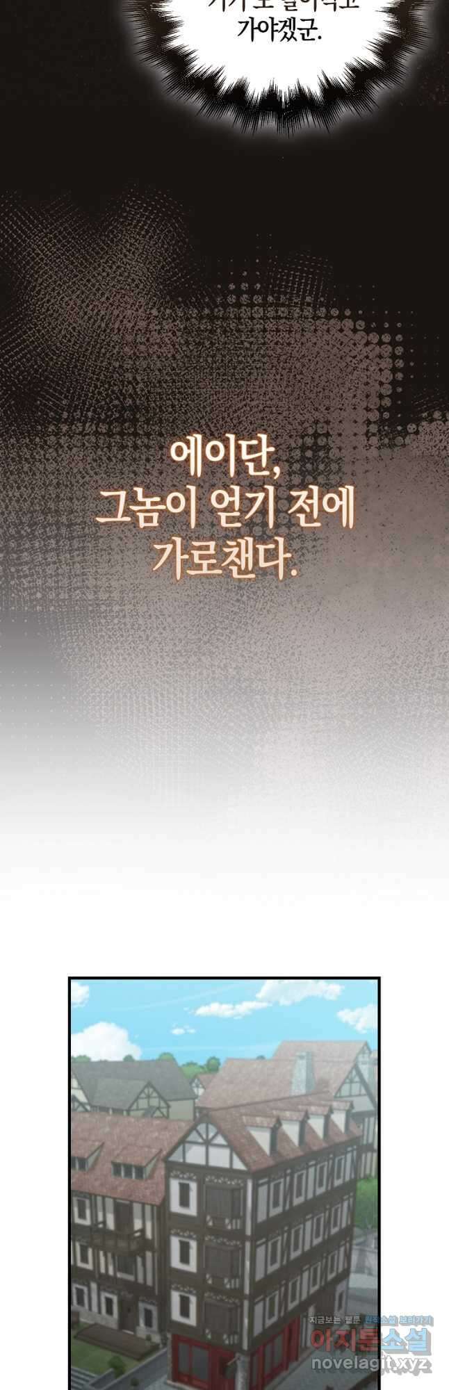 엑스트라가 너무 강함 29화 4