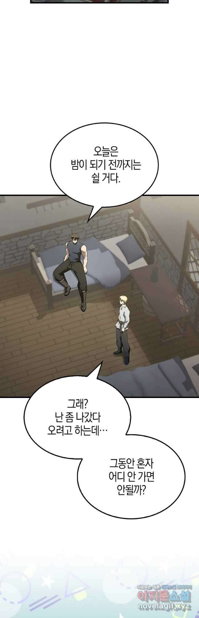 엑스트라가 너무 강함 29화 5